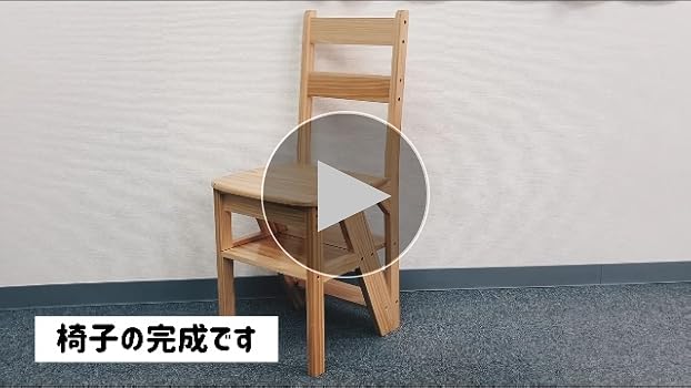 組み立てイス　三脚セット Amazon.co.jp: 悠久工芸 折り畳みステップチェア 脚立椅子